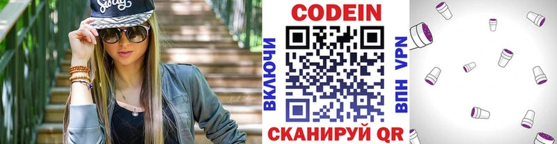 Кодеин Purple Drank  Буй 