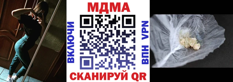 МДМА VHQ  площадка наркотические препараты  Буй 