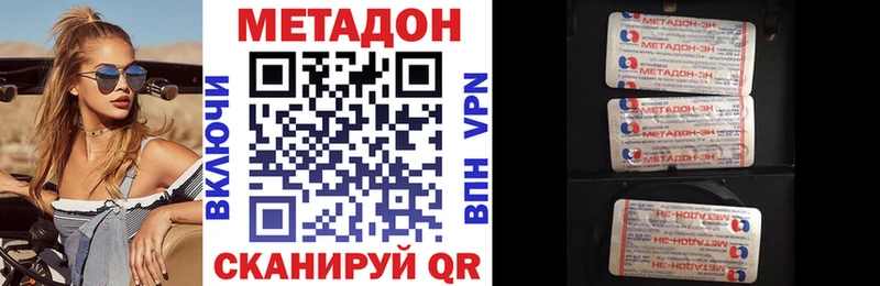МЕТАДОН кристалл Буй